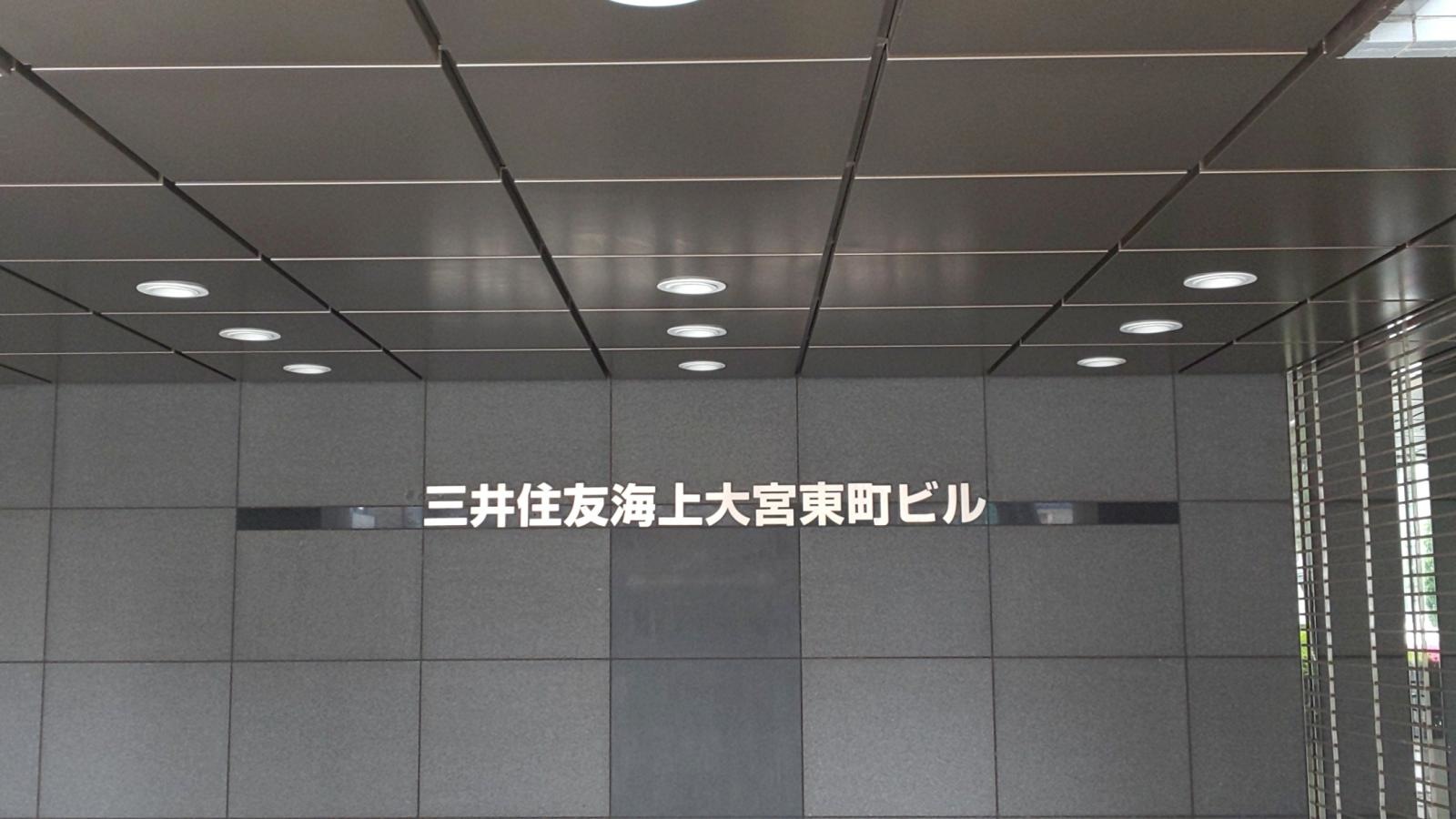 三井住友海上火災保険株式会社