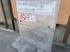 「与兵衛沼入口」バス停留所