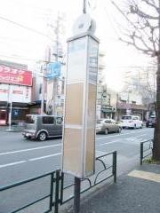 「峰」バス停留所