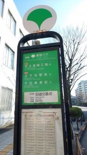 「旧道交差点」バス停留所