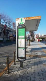 「旧道交差点」バス停留所