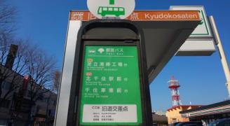 「旧道交差点」バス停留所