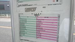 「東邦運輸前」バス停留所