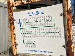 「安養寺前」バス停留所