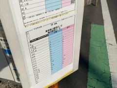 「安養寺前」バス停留所