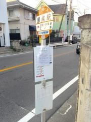 「腰越駅」バス停留所