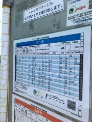 「新町一丁目」バス停留所