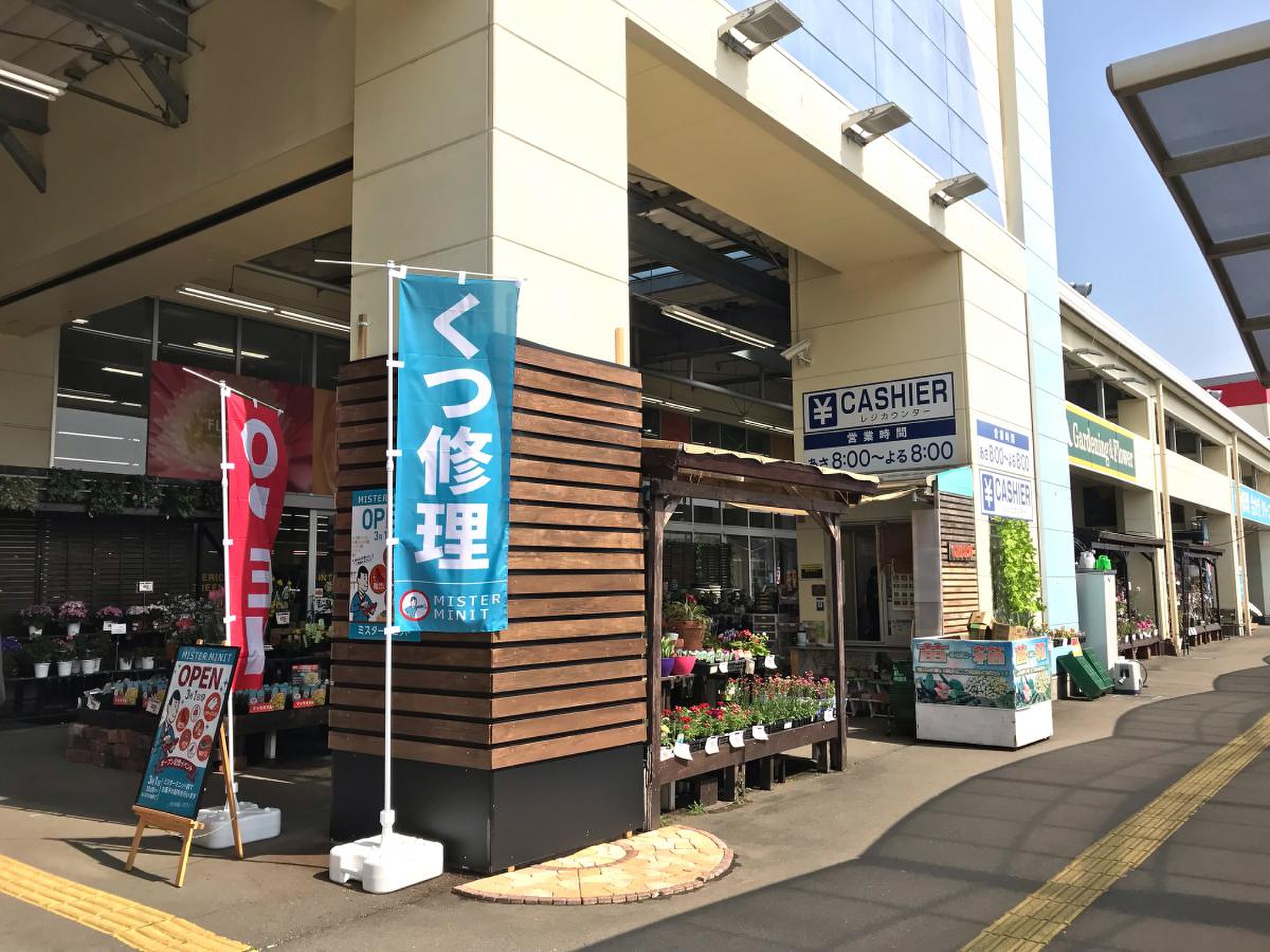 ホー ムプラザナフコ 春日 フォレスト シティ 店
