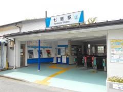 七里駅