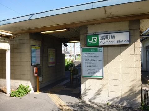 扇町駅
