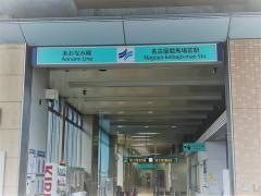 港北駅