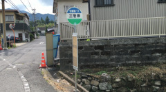 「三管橋」バス停留所