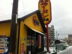 長浜ラーメン博多屋　海田店