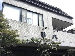 串八
