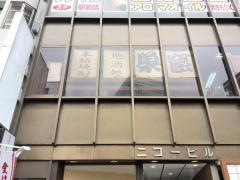 巣窟