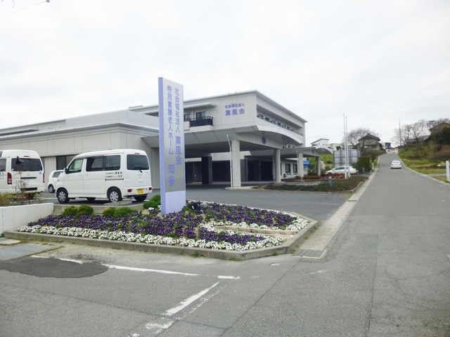 知多 施設外観
