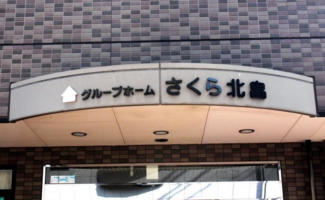 さくら北畠