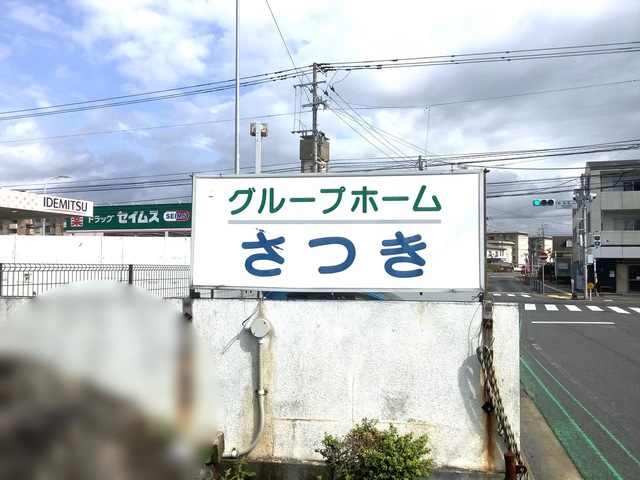 さつき