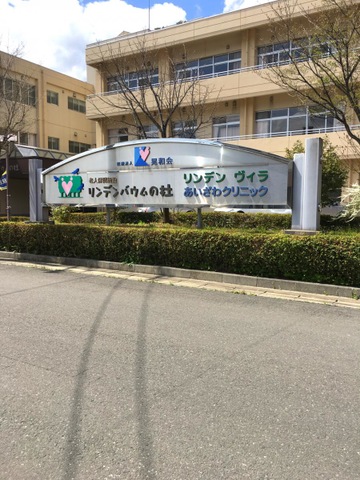 リンデンバウムの杜 看板
