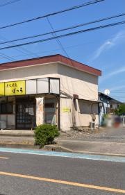 炭火焼鳥　ぽっろ