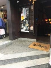 土風炉　調布店