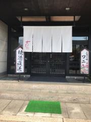 むらたけ総本家