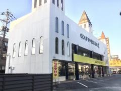 ゴルフパートナー 熊本東バイパス店