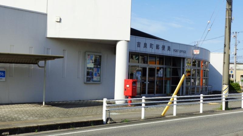 吉良町郵便局