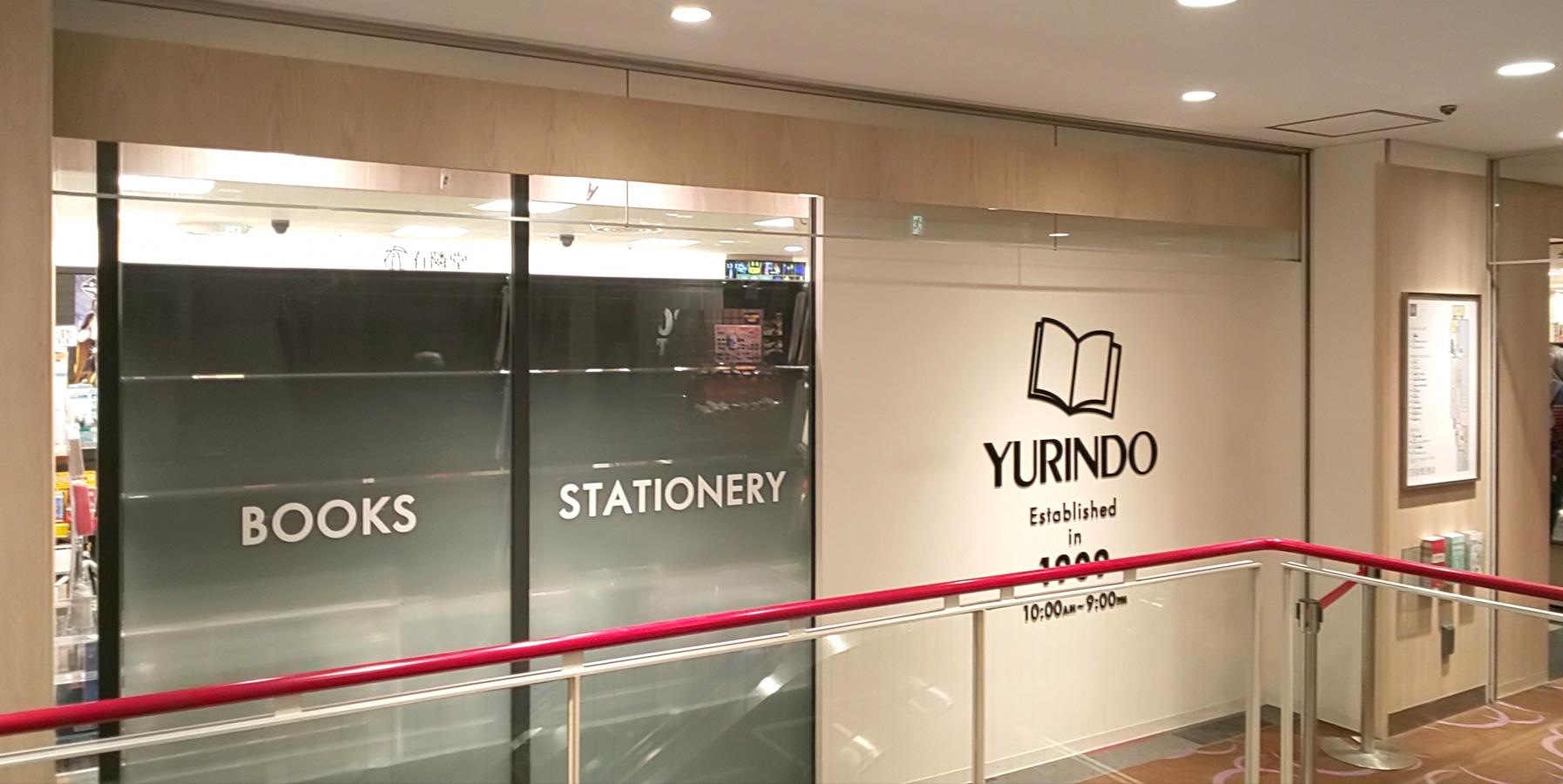 有隣堂錦糸町テルミナ店