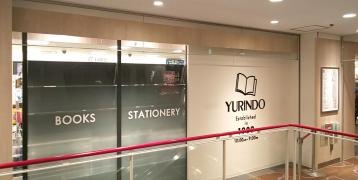 有隣堂錦糸町テルミナ店