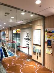 有隣堂錦糸町テルミナ店