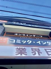 快活ＣＬＵＢ　宇治槇島店