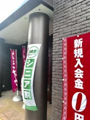 快活ＣＬＵＢ　宇治槇島店