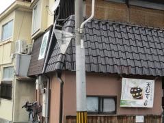 京うどん三よしや