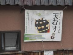 京うどん三よしや