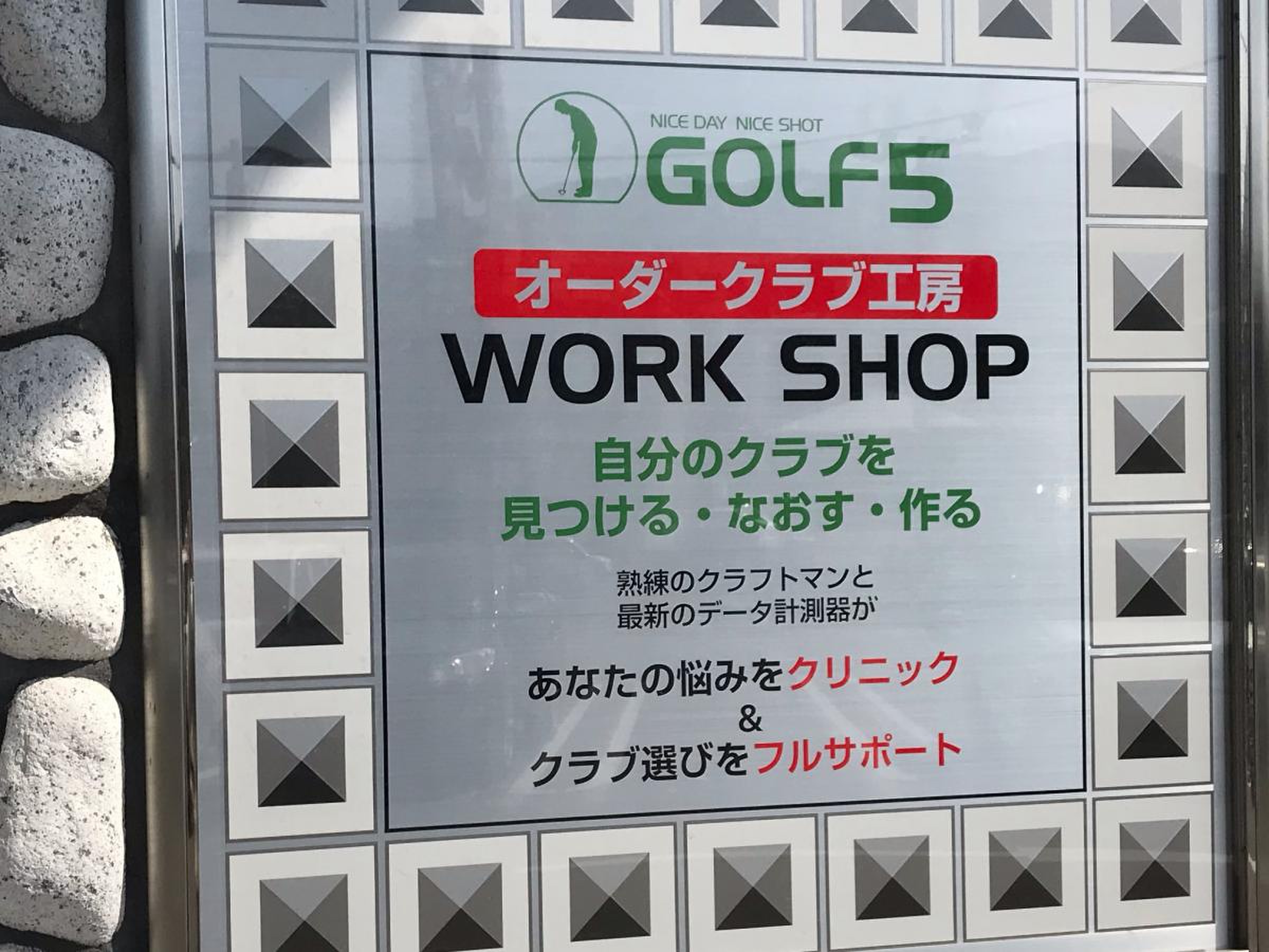 ゴル様オーダー ダサい