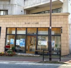 浄水通どうぶつ病院