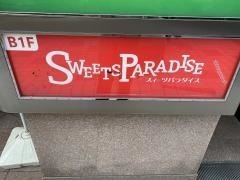 スイーツパラダイス　新宿東口店
