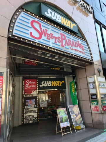 【必見】 スイーツ パラダイス 新宿 東口 店 人気理由と評判まとめ #735