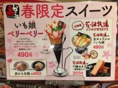 赤から　佐野店