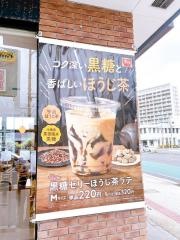 すき家　58号宜野湾大謝名店