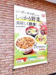 すき家　58号宜野湾大謝名店