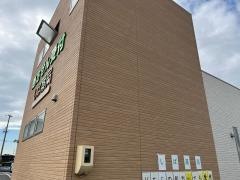 しば薬局相見店