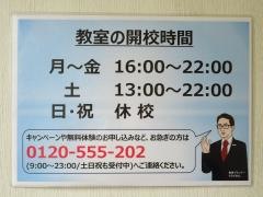 個別教室のトライ　本八幡駅前校