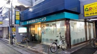 中本クリニック