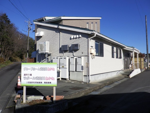 グループホーム　武芸川あかね