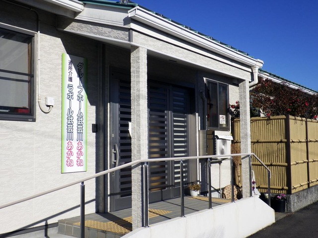 グループホーム　武芸川あかね 施設外観