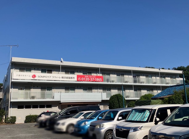 SOMPOケア ラヴィーレ横浜緑園都市