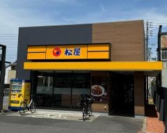 松のや笠寺店