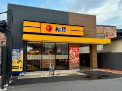 松のや笠寺店